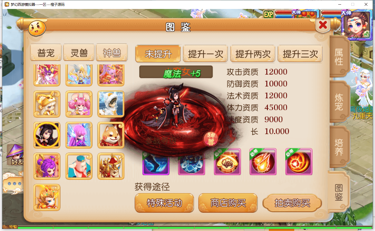 MT3换皮MH【Q版修仙】最新整理Linux手工服务端+安卓苹果双端+GM后台+详细搭建教程+全套源码