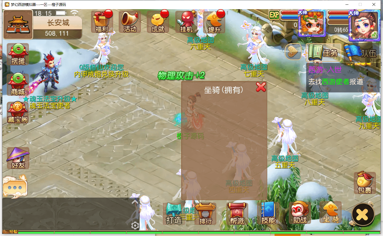 MT3换皮MH【Q版修仙】最新整理Linux手工服务端+安卓苹果双端+GM后台+详细搭建教程+全套源码
