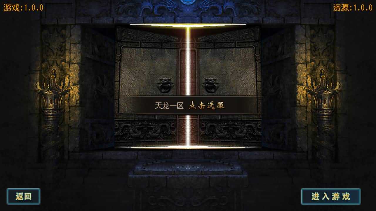 白日门传奇手游【天龙传奇三职业】最新整理Win系特色服务端+安卓+GM后台+详细搭建教程