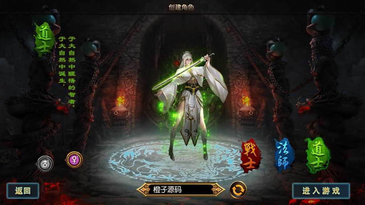 白日门传奇手游【天龙传奇三职业】最新整理Win系特色服务端+安卓+GM后台+详细搭建教程