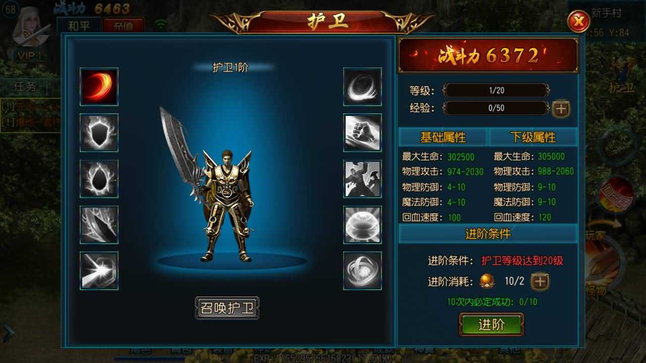 白日门传奇手游【天龙传奇三职业】最新整理Win系特色服务端+安卓+GM后台+详细搭建教程
