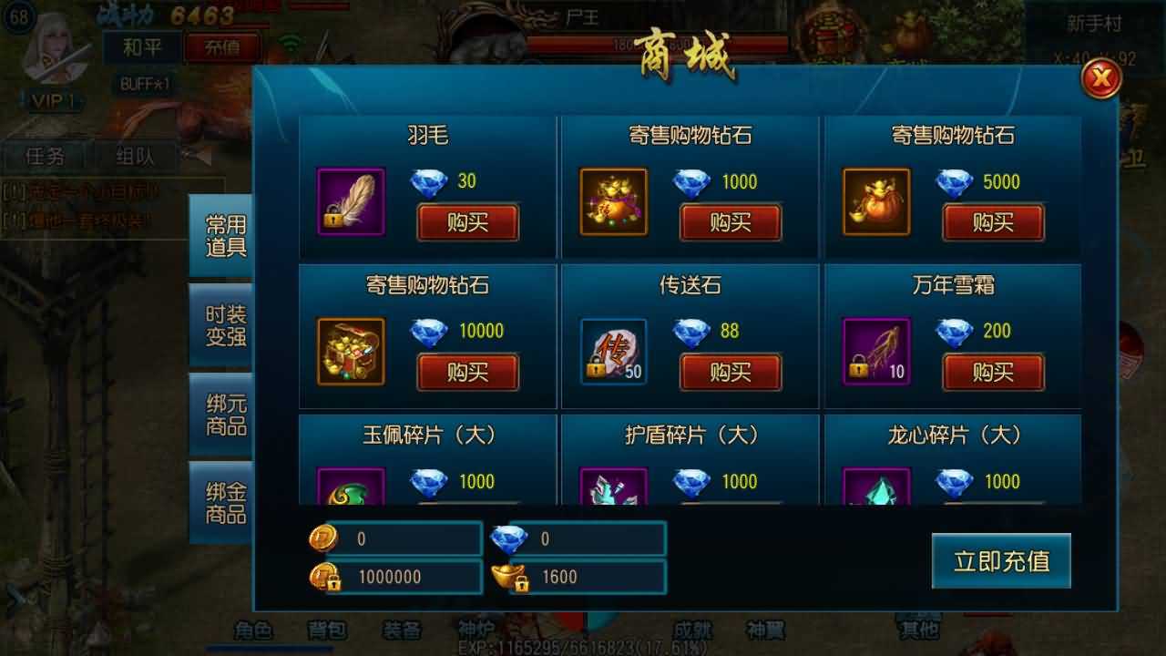 白日门传奇手游【天龙传奇三职业】最新整理Win系特色服务端+安卓+GM后台+详细搭建教程