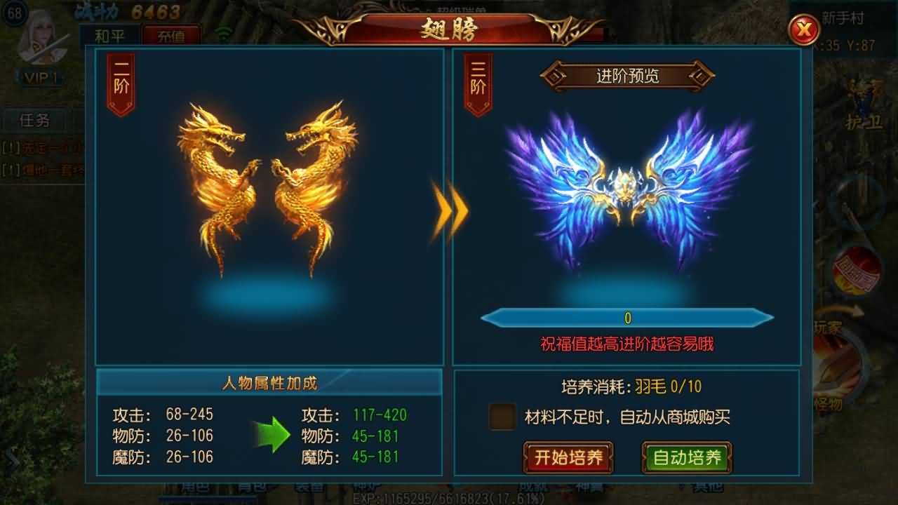 白日门传奇手游【天龙传奇三职业】最新整理Win系特色服务端+安卓+GM后台+详细搭建教程