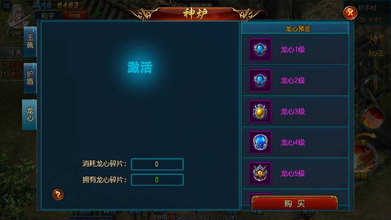 白日门传奇手游【天龙传奇三职业】最新整理Win系特色服务端+安卓+GM后台+详细搭建教程