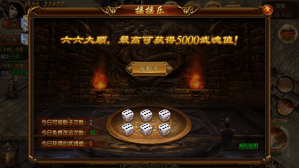 白日门传奇手游【飞龙传奇三职业明文版】最新整理Win系特色服务端+安卓+GM后台+详细搭建教程