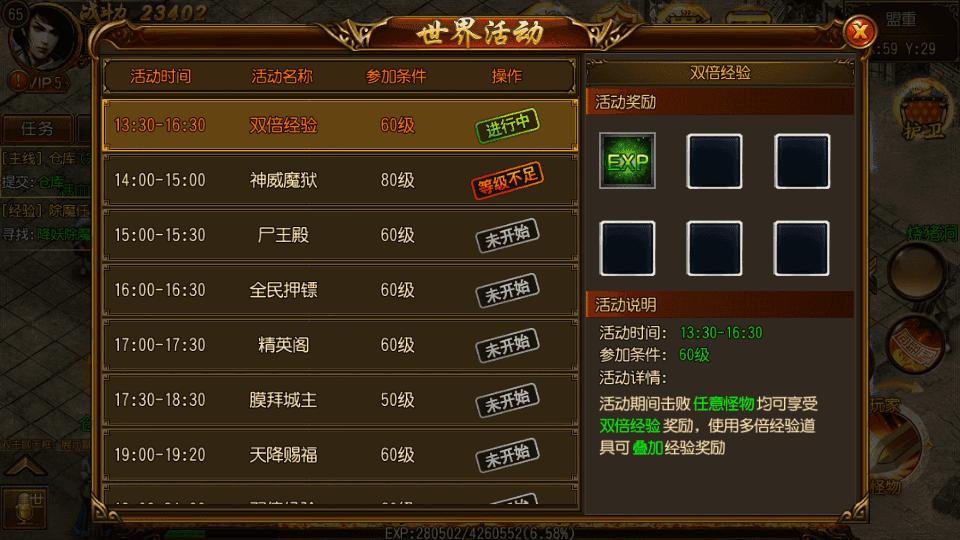 白日门传奇手游【飞龙传奇三职业明文版】最新整理Win系特色服务端+安卓+GM后台+详细搭建教程