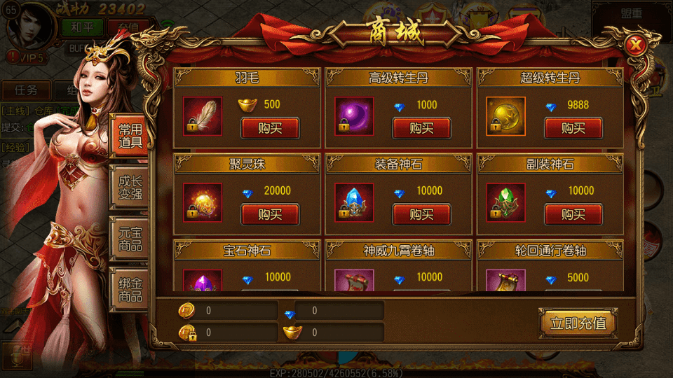 白日门传奇手游【飞龙传奇三职业明文版】最新整理Win系特色服务端+安卓+GM后台+详细搭建教程