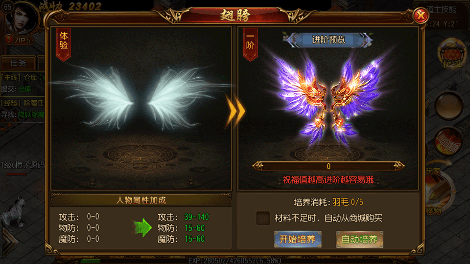 白日门传奇手游【飞龙传奇三职业明文版】最新整理Win系特色服务端+安卓+GM后台+详细搭建教程