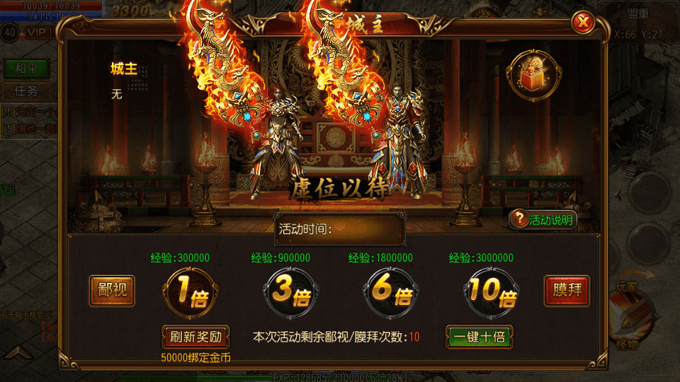 白日门传奇手游【盘龙传奇单职业】最新整理Win系特色服务端+安卓+GM后台+详细搭建教程