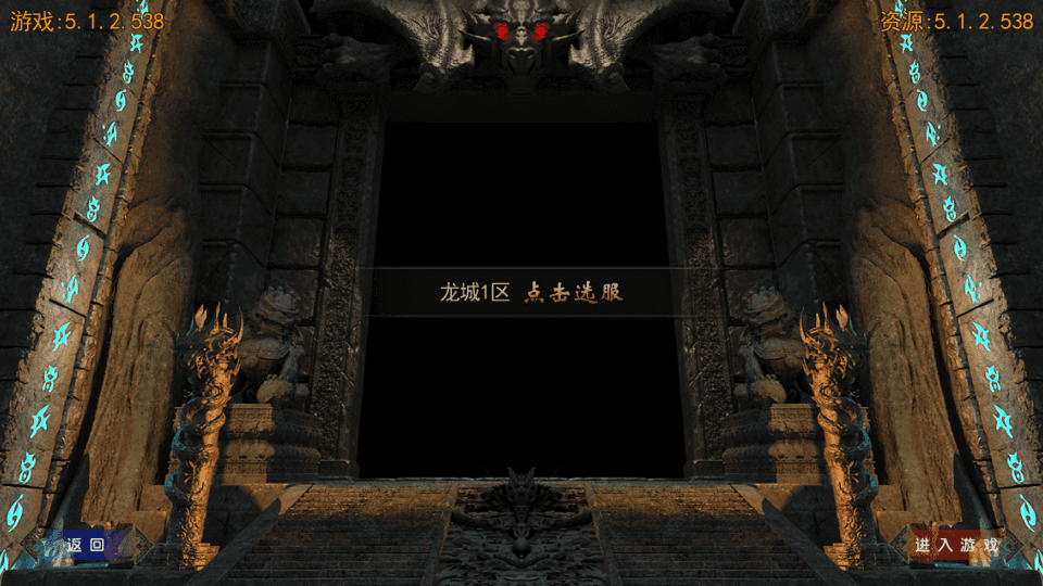 白日门传奇手游【龙城霸业三职业】最新整理Win系特色服务端+安卓苹果双端+GM后台+详细搭建教程