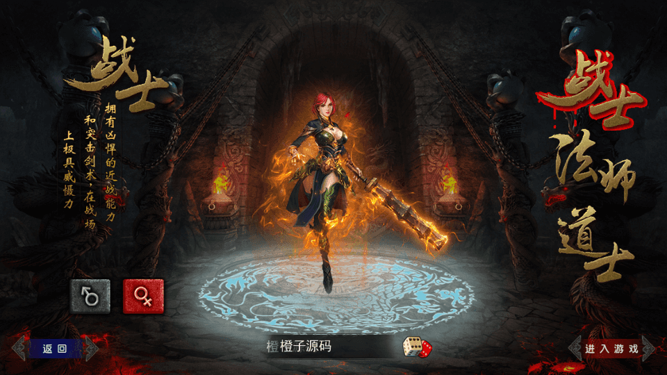 白日门传奇手游【龙城霸业三职业】最新整理Win系特色服务端+安卓苹果双端+GM后台+详细搭建教程