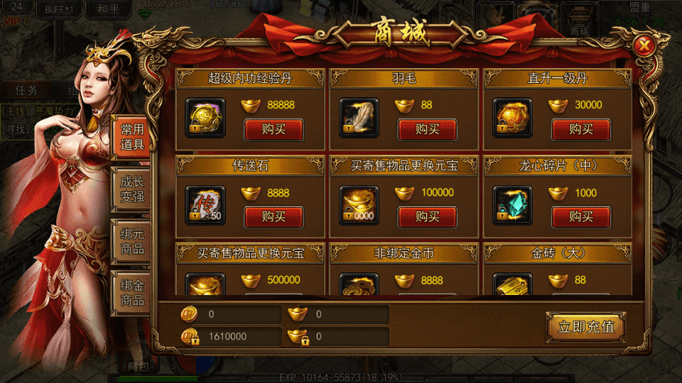 白日门传奇手游【龙城霸业三职业】最新整理Win系特色服务端+安卓苹果双端+GM后台+详细搭建教程