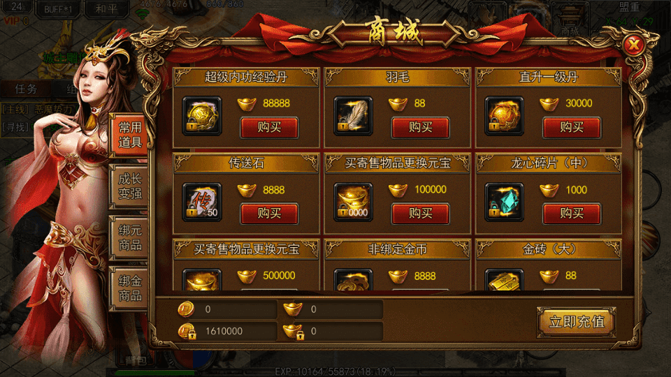 白日门传奇手游【龙城霸业三职业】最新整理Win系特色服务端+安卓苹果双端+GM后台+详细搭建教程