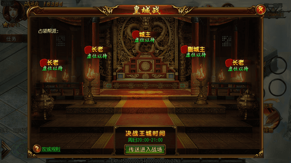 白日门传奇手游【沙巴克传说单职业】最新整理Win系特色服务端+安卓+GM后台+详细搭建教程