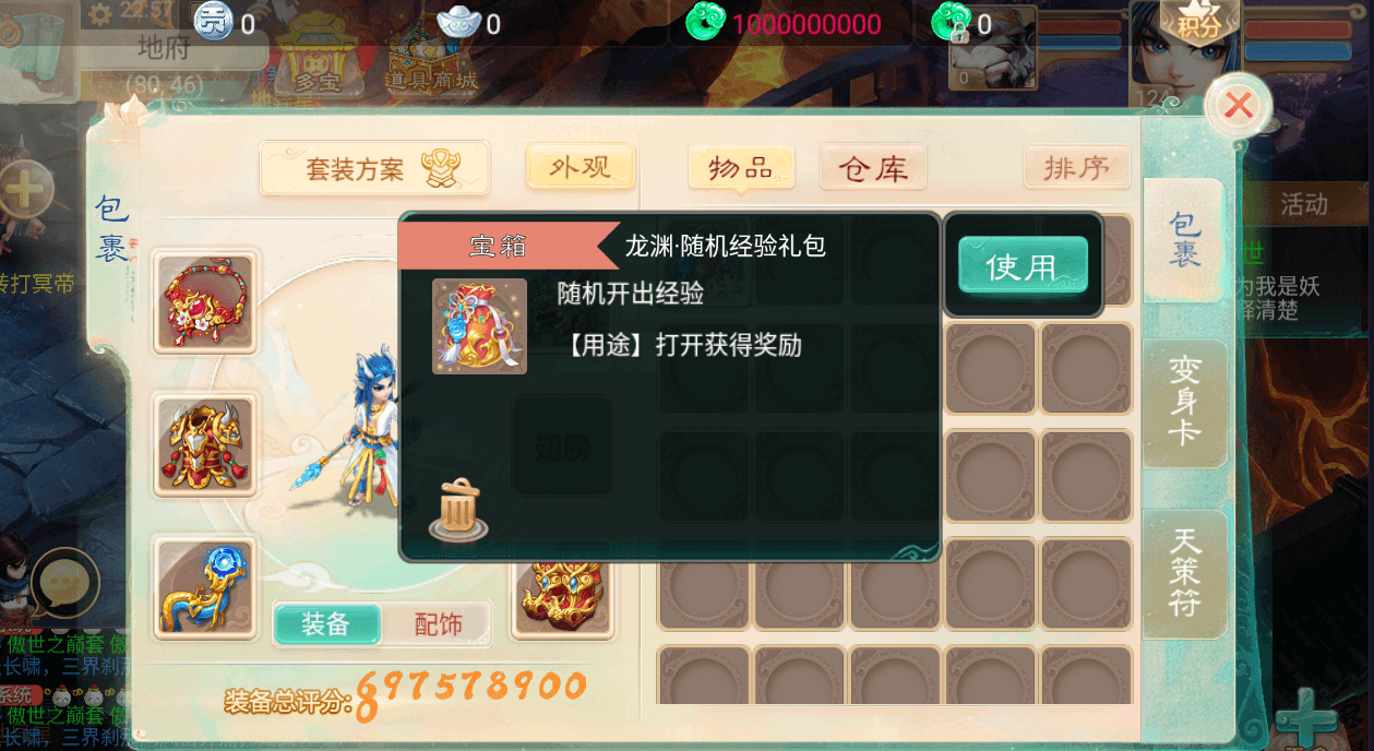 大话回合手游【龙尊西游】最新整理Linux手工服务端+安卓苹果双端+运营后台+详细搭建教程+视频教程