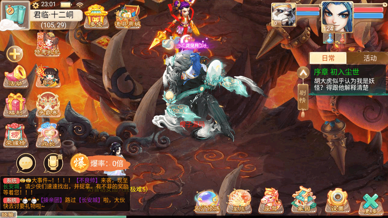 大话回合手游【龙尊西游】最新整理Linux手工服务端+安卓苹果双端+运营后台+详细搭建教程+视频教程