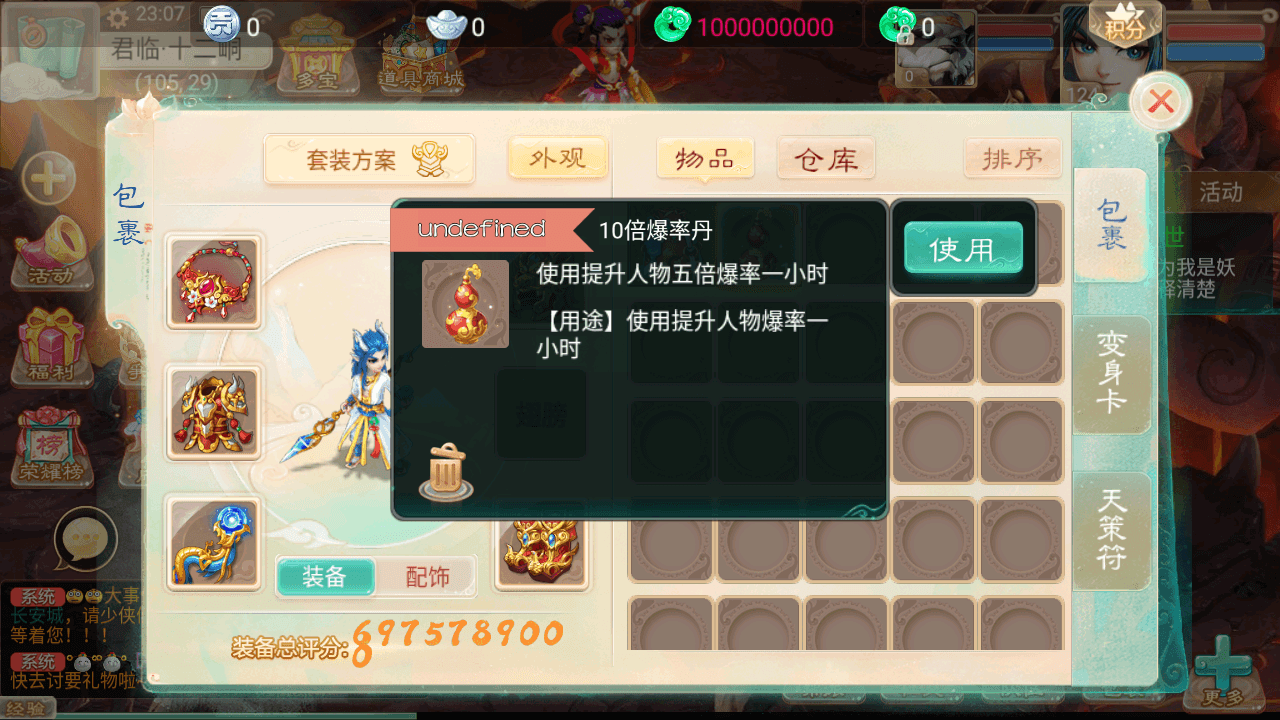 大话回合手游【龙尊西游】最新整理Linux手工服务端+安卓苹果双端+运营后台+详细搭建教程+视频教程