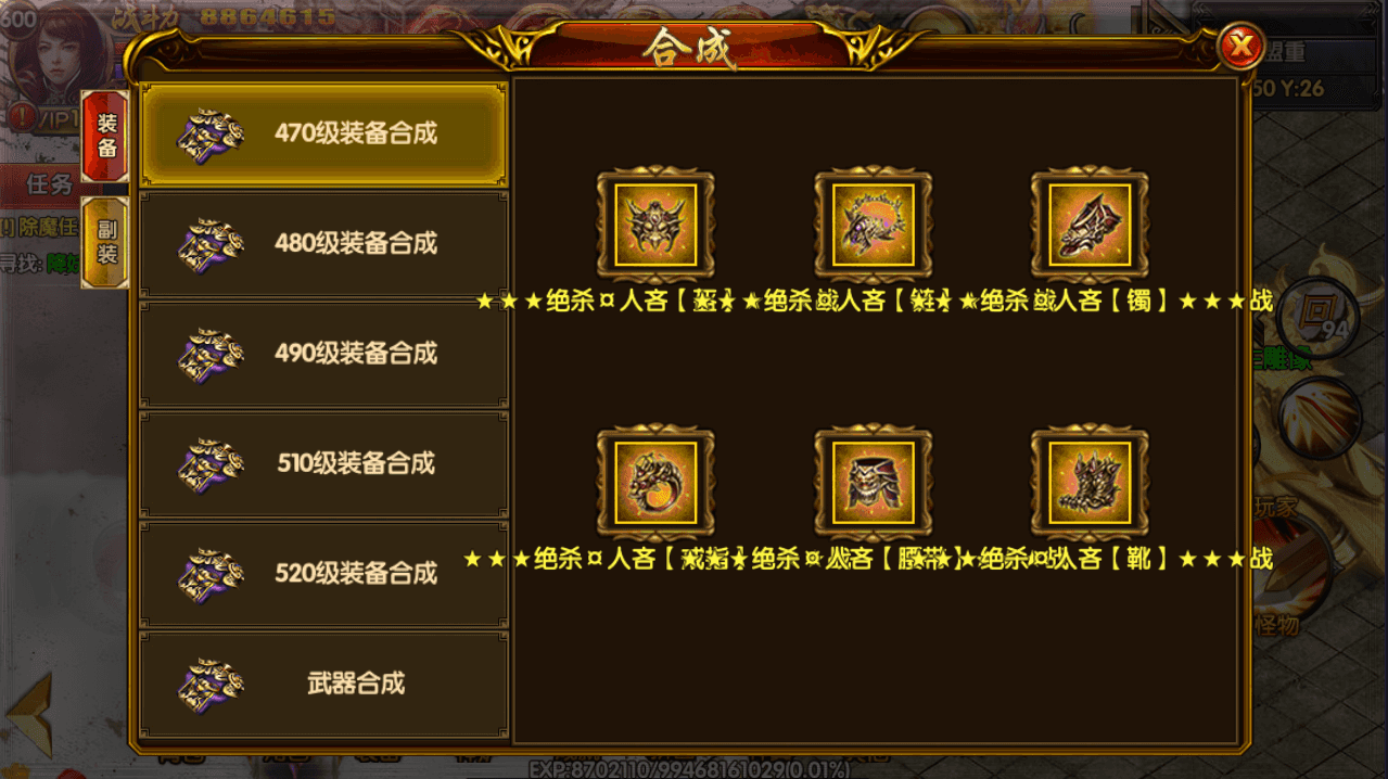 白日门传奇手游【战法双职业凛冬传奇明文版】最新整理Win系服务端+安卓+GM后台+详细搭建教程