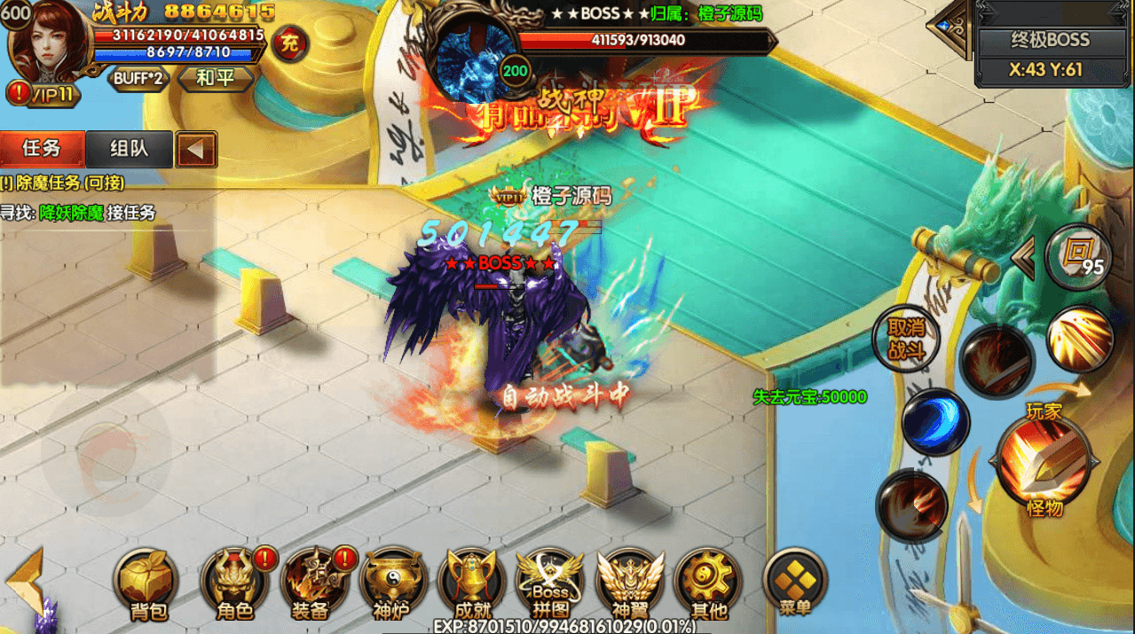 白日门传奇手游【战法双职业凛冬传奇明文版】最新整理Win系服务端+安卓+GM后台+详细搭建教程