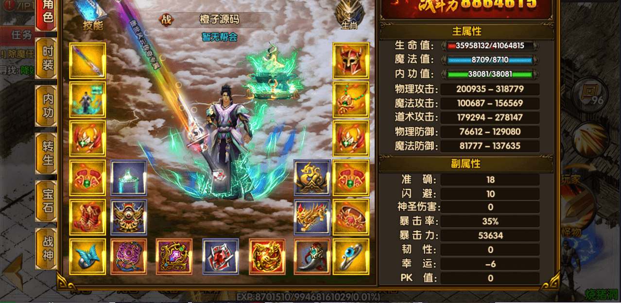 白日门传奇手游【战法双职业凛冬传奇明文版】最新整理Win系服务端+安卓+GM后台+详细搭建教程