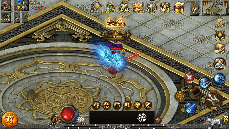 白日门传奇手游【老道修真版5.0单职业】最新整理Win系服务端+安卓苹果双端+GM后台+详细搭建教程