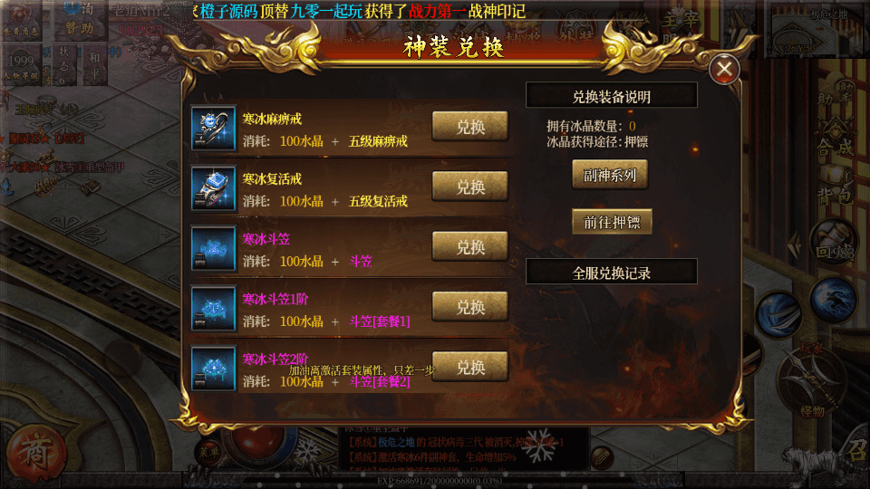 白日门传奇手游【老道修真版5.0单职业】最新整理Win系服务端+安卓苹果双端+GM后台+详细搭建教程