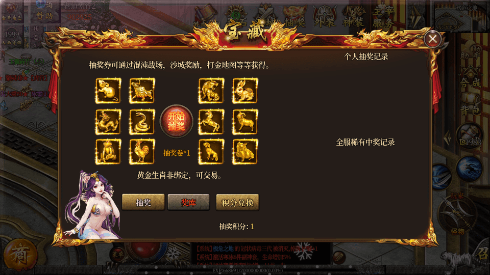 白日门传奇手游【老道修真版5.0单职业】最新整理Win系服务端+安卓苹果双端+GM后台+详细搭建教程
