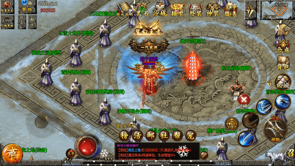 白日门传奇手游【老道修真版5.0单职业】最新整理Win系服务端+安卓苹果双端+GM后台+详细搭建教程