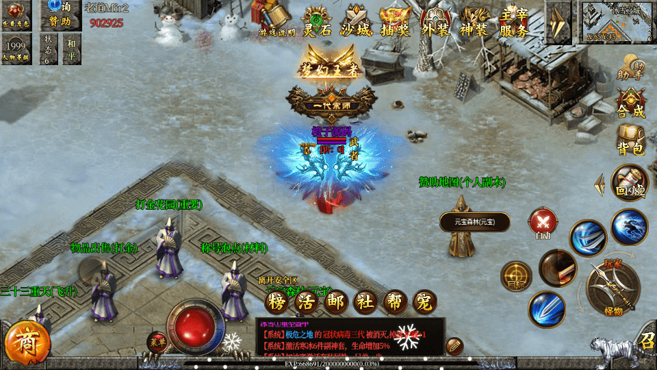 白日门传奇手游【老道修真版5.0单职业】最新整理Win系服务端+安卓苹果双端+GM后台+详细搭建教程