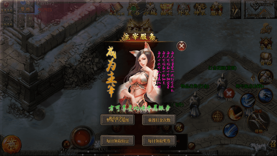 白日门传奇手游【老道修真版5.0单职业】最新整理Win系服务端+安卓苹果双端+GM后台+详细搭建教程