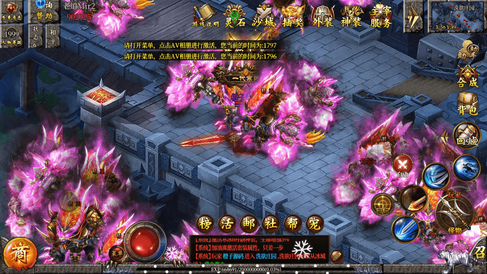 白日门传奇手游【老道修真版5.0单职业】最新整理Win系服务端+安卓苹果双端+GM后台+详细搭建教程