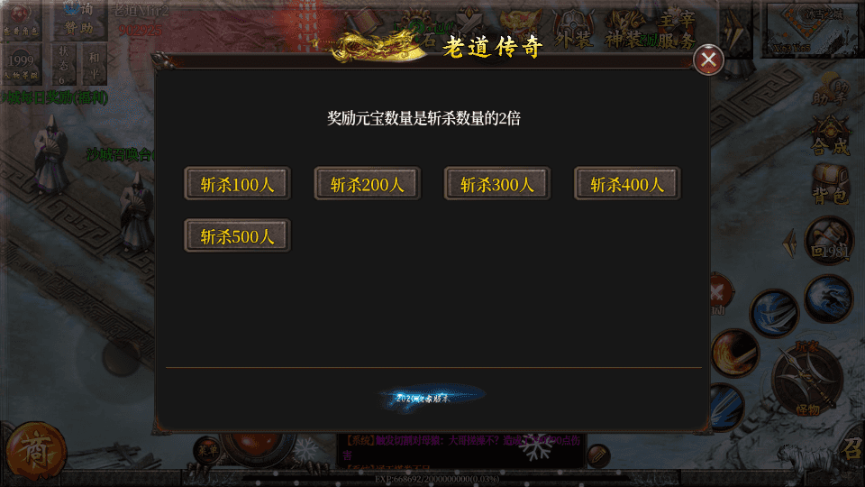白日门传奇手游【老道修真版5.0单职业】最新整理Win系服务端+安卓苹果双端+GM后台+详细搭建教程
