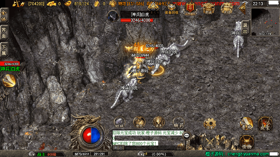 战神引擎传奇手游【盛世雷霆三合一白猪版】最新整理WIN系复古服务端+安卓苹果双端+GM授权物品后台+详细搭建教程