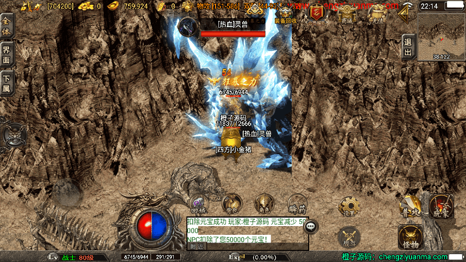 战神引擎传奇手游【盛世雷霆三合一白猪版】最新整理WIN系复古服务端+安卓苹果双端+GM授权物品后台+详细搭建教程