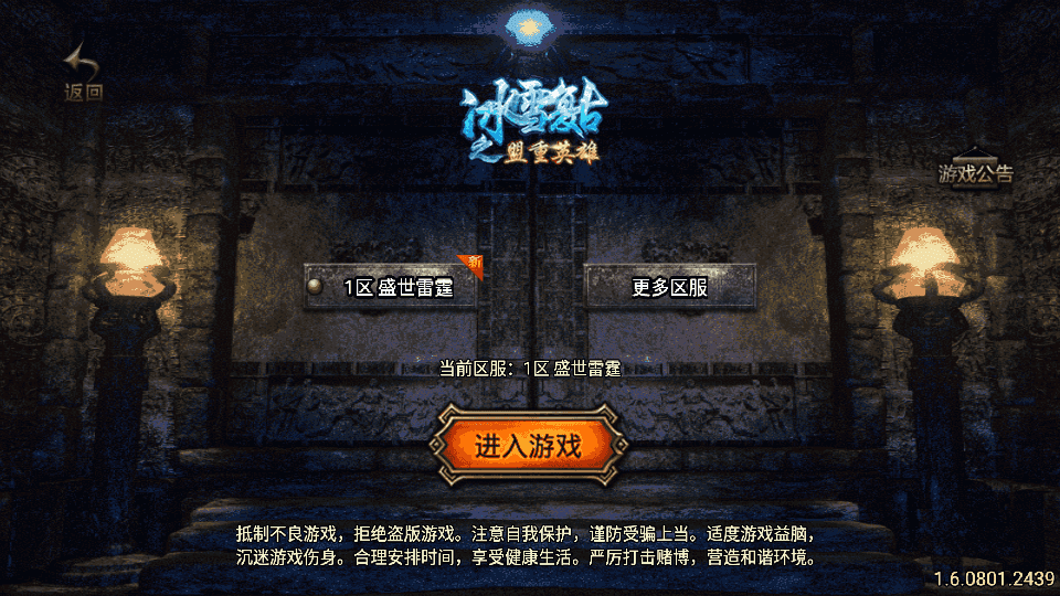 战神引擎传奇手游【盛世雷霆三合一白猪版】最新整理WIN系复古服务端+安卓苹果双端+GM授权物品后台+详细搭建教程