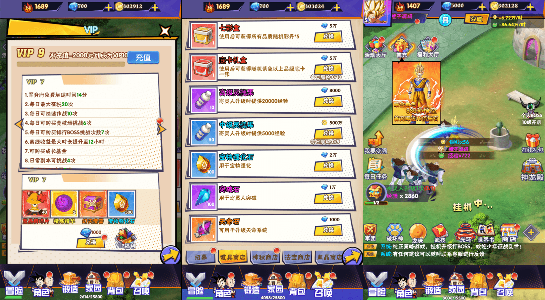 三网H5游戏【龙珠传奇H5】最新整理Win一键服务端+多区跨服+GM授权后台+详细搭建教程
