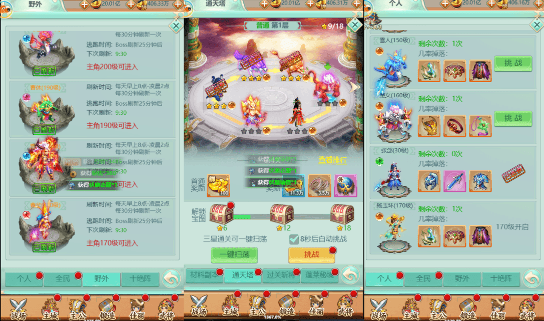 三网H5游戏【萌斗三国H5】最新整理WIN系服务端+GM后台+详细搭建教程