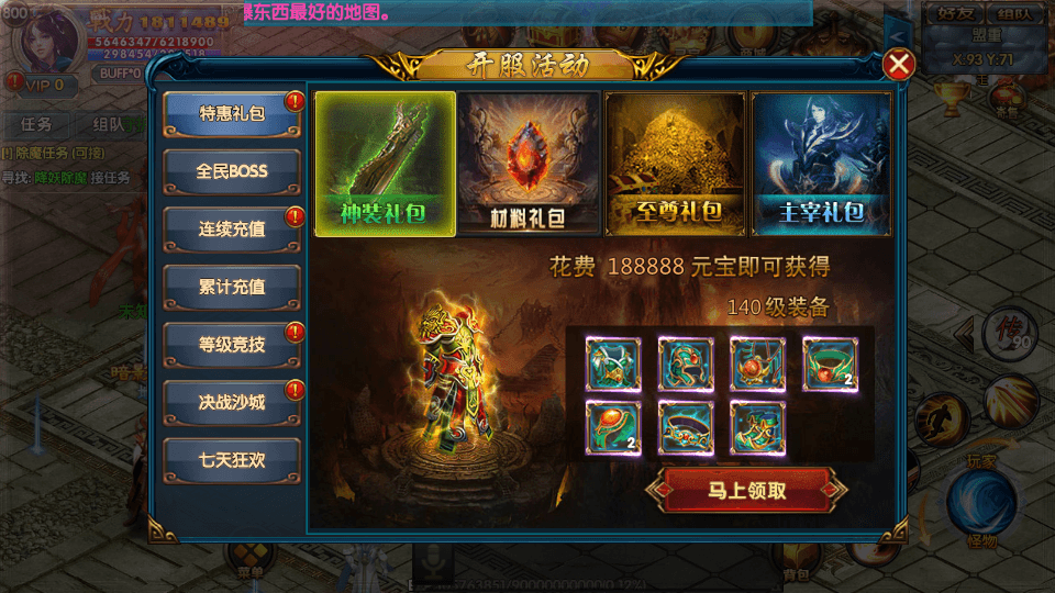 白日门传奇手游【楼兰传奇单职业】最新整理Win系服务端+安卓苹果双端+GM后台+详细搭建教程