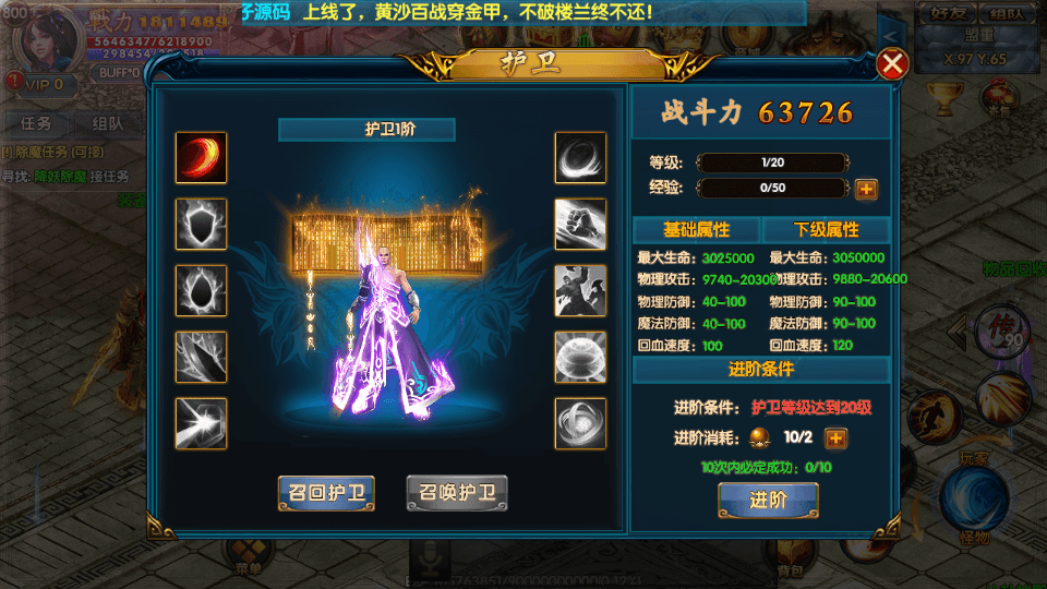 白日门传奇手游【楼兰传奇单职业】最新整理Win系服务端+安卓苹果双端+GM后台+详细搭建教程