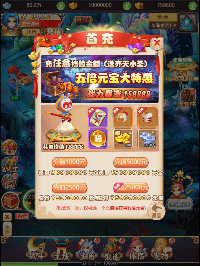 三网H5游戏【大圣诛仙H5】最新整理单机一键即玩镜像端+Linux手工服务端+GM授权后台+详细搭建教程