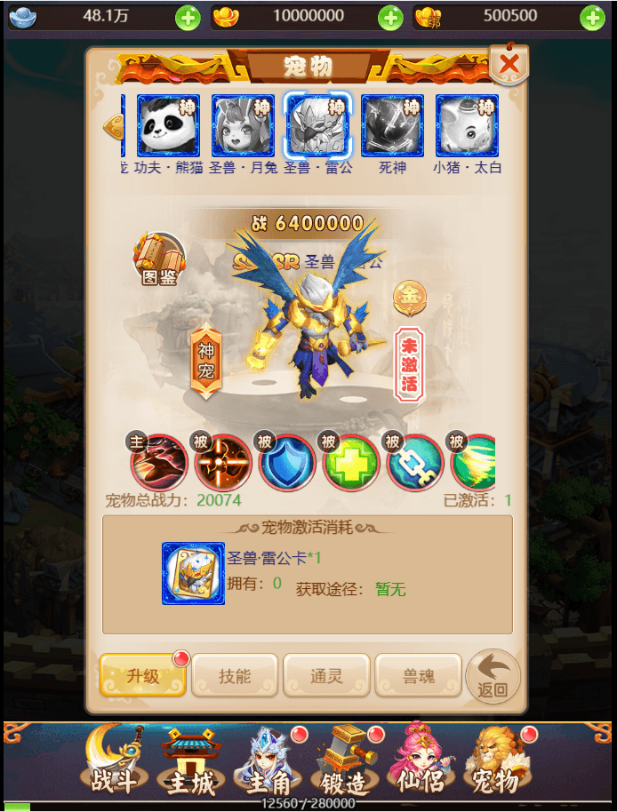 三网H5游戏【大圣诛仙H5】最新整理单机一键即玩镜像端+Linux手工服务端+GM授权后台+详细搭建教程