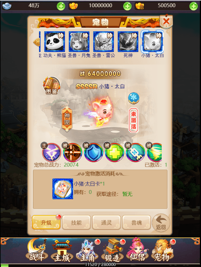 三网H5游戏【大圣诛仙H5】最新整理单机一键即玩镜像端+Linux手工服务端+GM授权后台+详细搭建教程