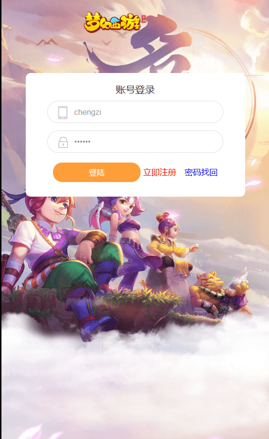 三网H5游戏【主公别这样H5】最新整理单机一键即玩镜像端+Linux手工服务端+GM授权后台+详细搭建教程