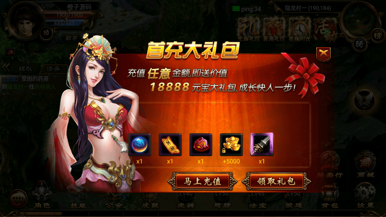 典藏传奇手游【烈焰遮天紫装版】最新整理WI系服务端+安卓+GM后台+详细搭建教程