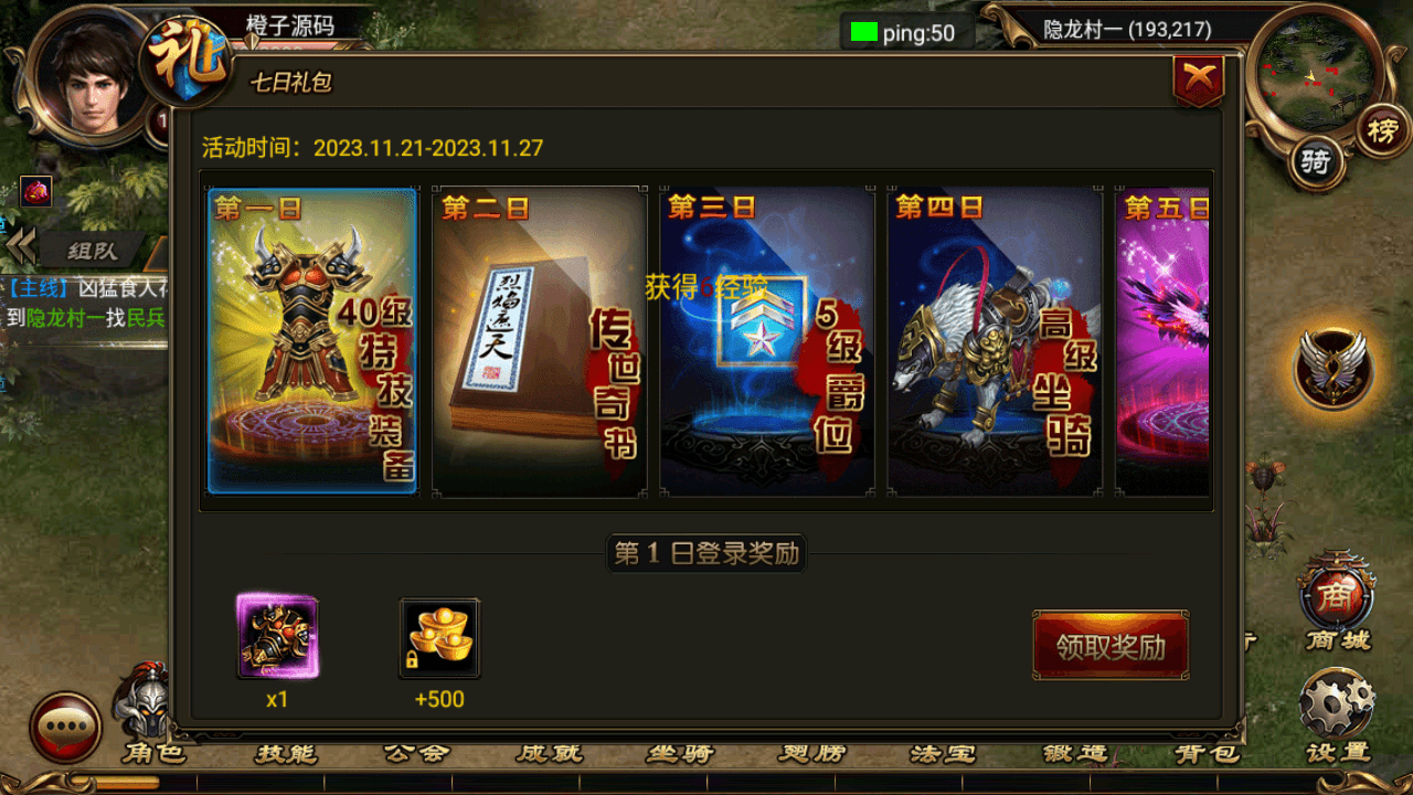 典藏传奇手游【烈焰遮天紫装版】最新整理WI系服务端+安卓+GM后台+详细搭建教程