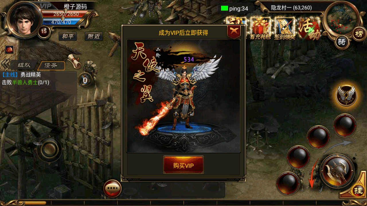 典藏传奇手游【烈焰遮天紫装版】最新整理WI系服务端+安卓+GM后台+详细搭建教程