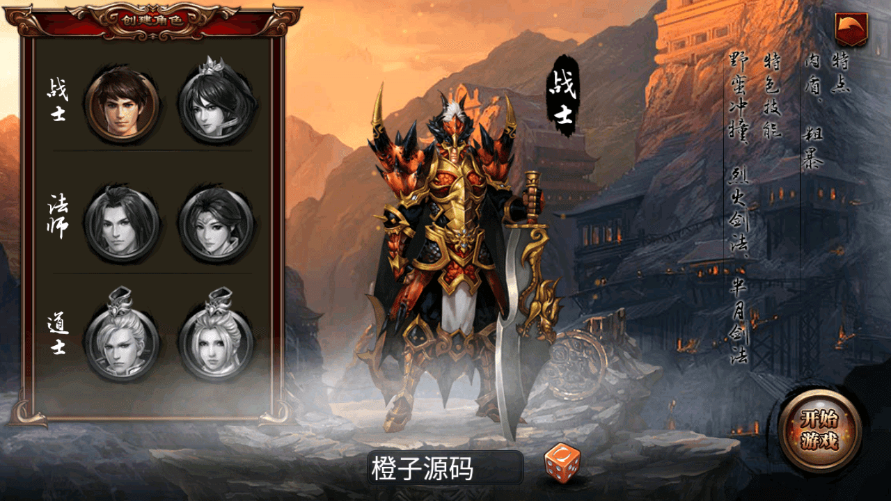 典藏传奇手游【烈焰遮天紫装版】最新整理WI系服务端+安卓+GM后台+详细搭建教程