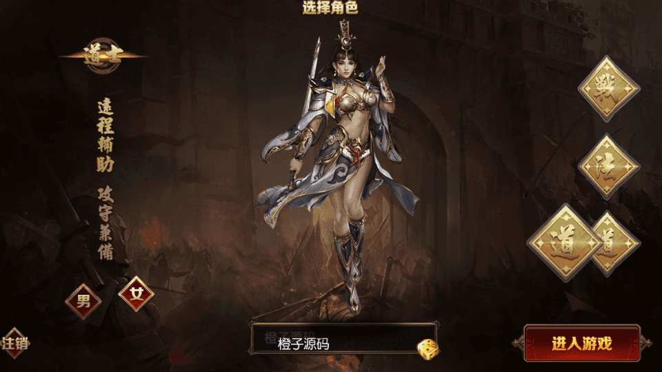 白日门传奇手游【沙城争霸三职业明文版】最新整理Win一键即玩服务端+安卓苹果双端+GM后台+详细搭建教程