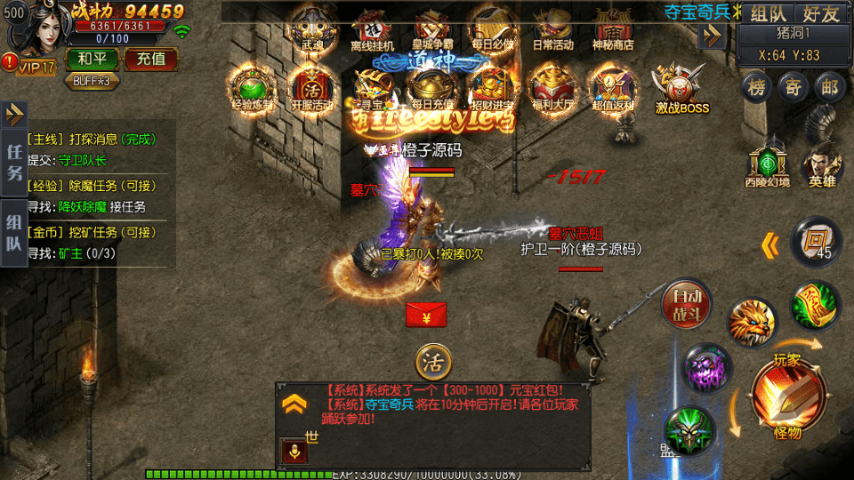 白日门传奇手游【沙城争霸三职业明文版】最新整理Win一键即玩服务端+安卓苹果双端+GM后台+详细搭建教程