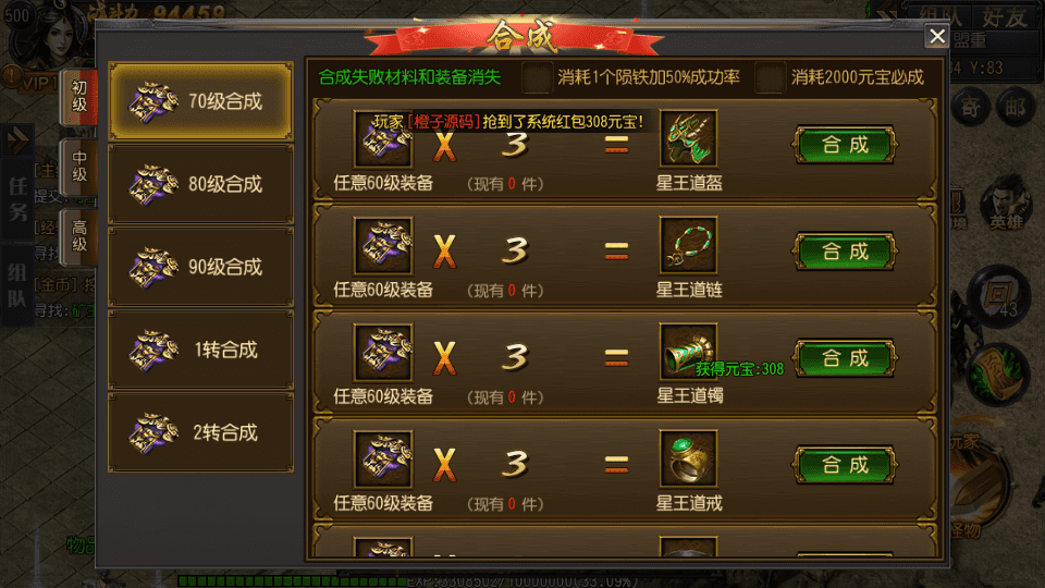 白日门传奇手游【沙城争霸三职业明文版】最新整理Win一键即玩服务端+安卓苹果双端+GM后台+详细搭建教程